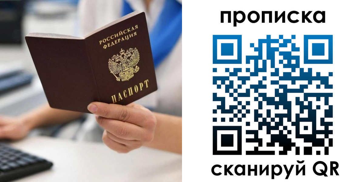 прописка в квартире в Чкаловске