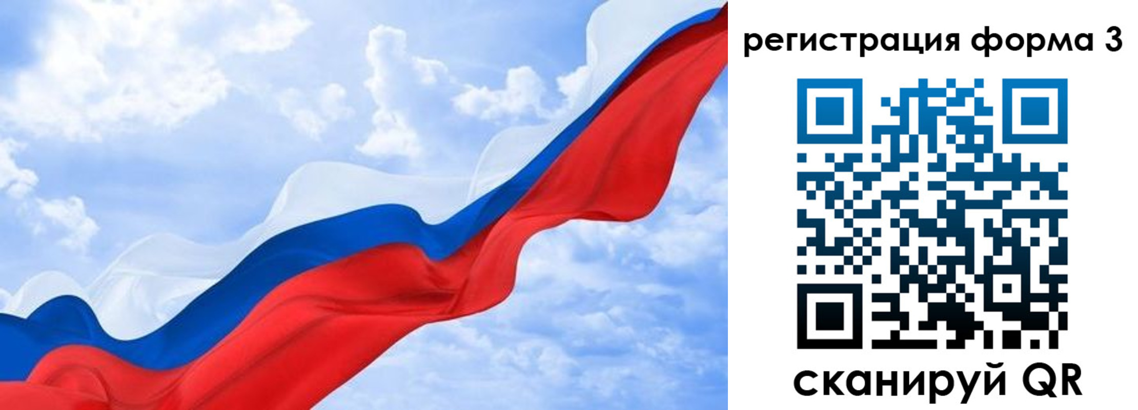 прописка для школы в Чкаловске
