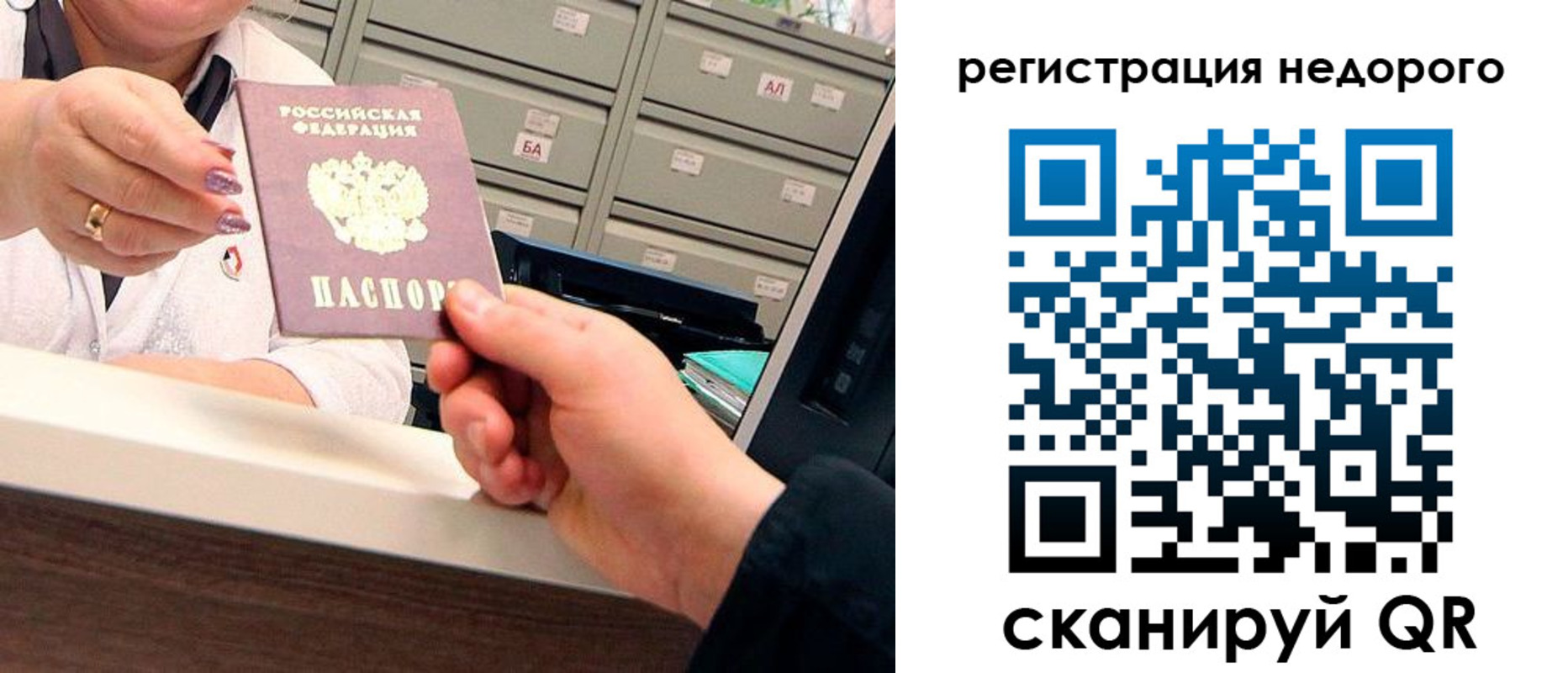 прописка иностранных граждан в Чкаловске